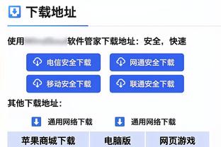 江南娱乐注册平台官网入口手机版截图4